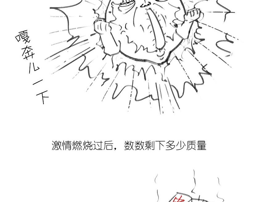 《1小时看懂相对论》黑洞神神秘秘内点事 第16页