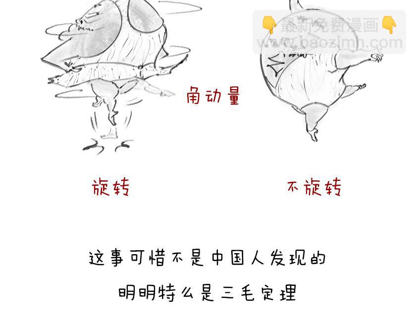 《1小时看懂相对论》黑洞神神秘秘内点事 第27页