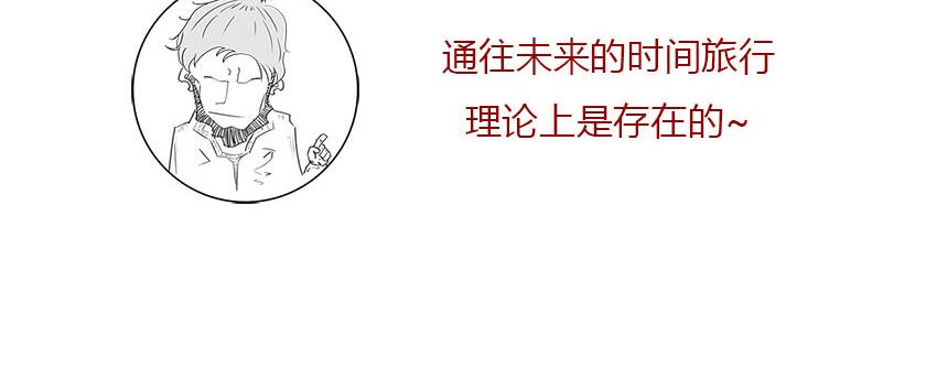 《1小时看懂相对论》黑洞神神秘秘内点事 第33页