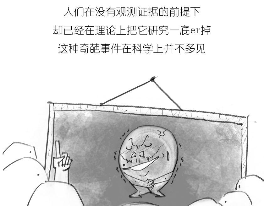 《1小时看懂相对论》黑洞神神秘秘内点事 第36页
