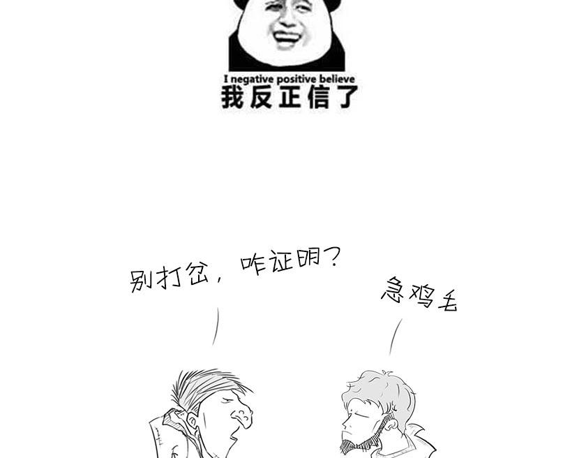 《1小时看懂相对论》黑洞神神秘秘内点事 第39页