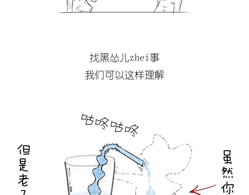 《1小时看懂相对论》黑洞神神秘秘内点事 第40页