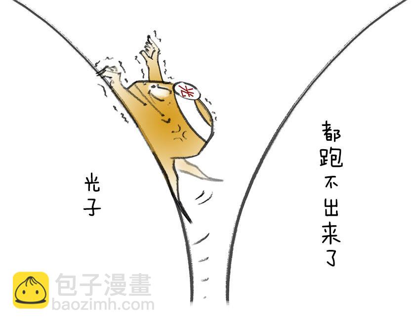 《1小时看懂相对论》黑洞神神秘秘内点事 第6页