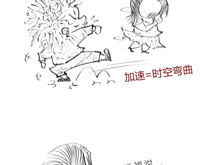 《1小时看懂相对论》引力是啥，u can u up 第10页
