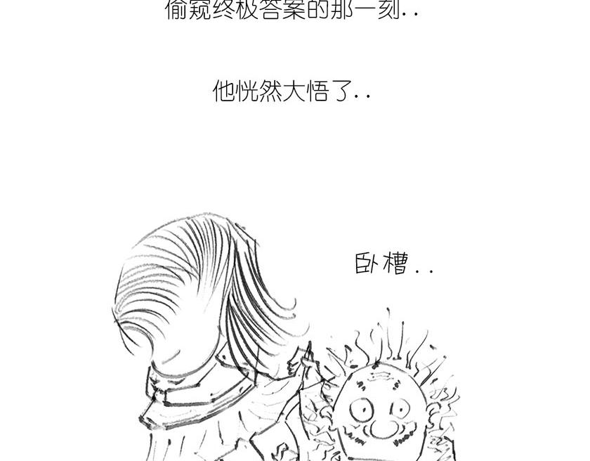 《1小时看懂相对论》引力是啥，u can u up 第12页