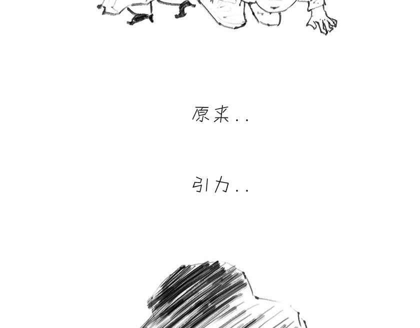 《1小时看懂相对论》引力是啥，u can u up 第13页