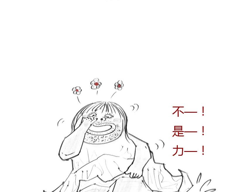 《1小时看懂相对论》引力是啥，u can u up 第15页
