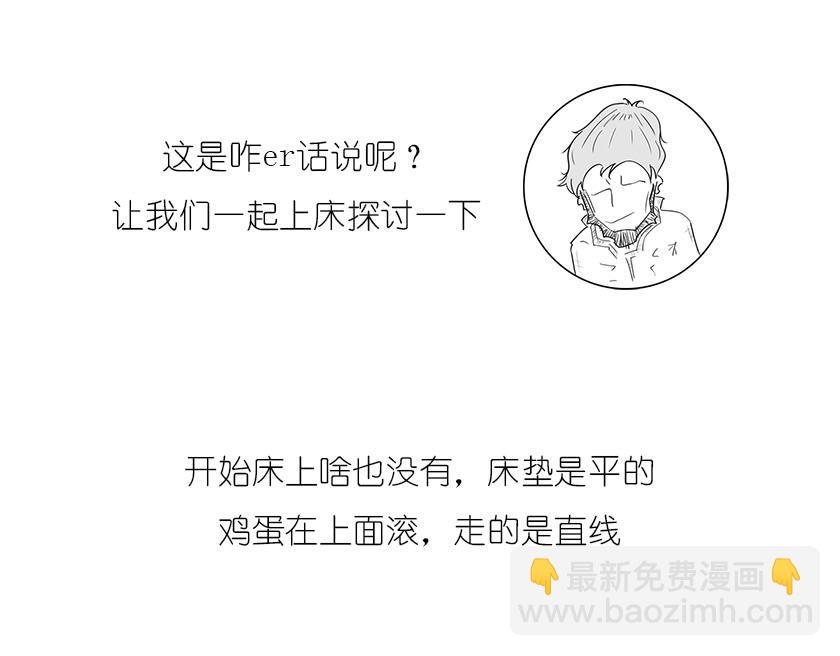 《1小时看懂相对论》引力是啥，u can u up 第17页