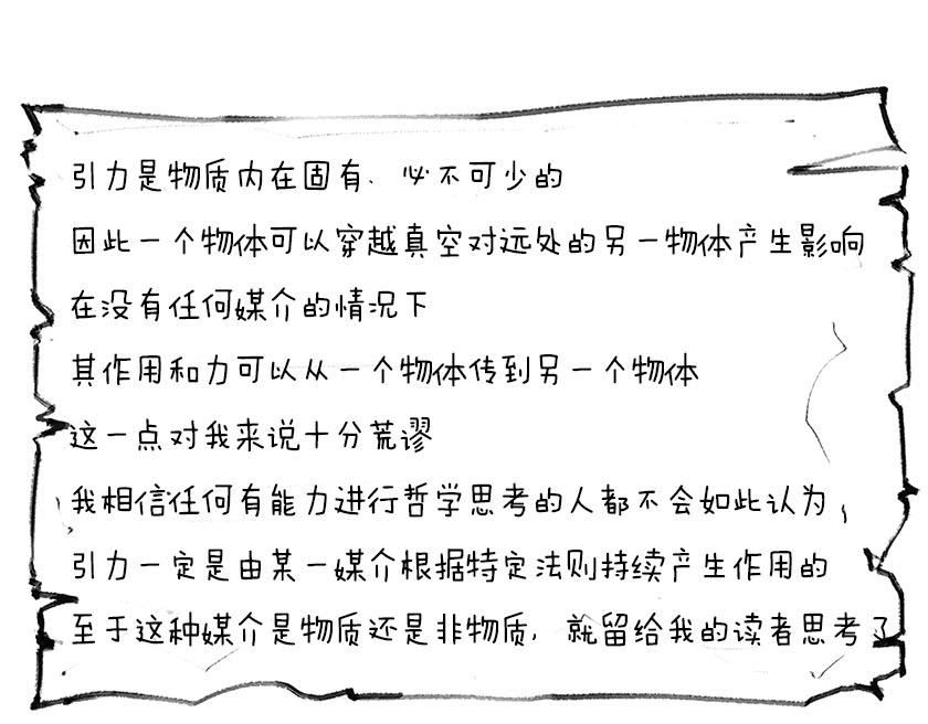 《1小时看懂相对论》引力是啥，u can u up 第1页