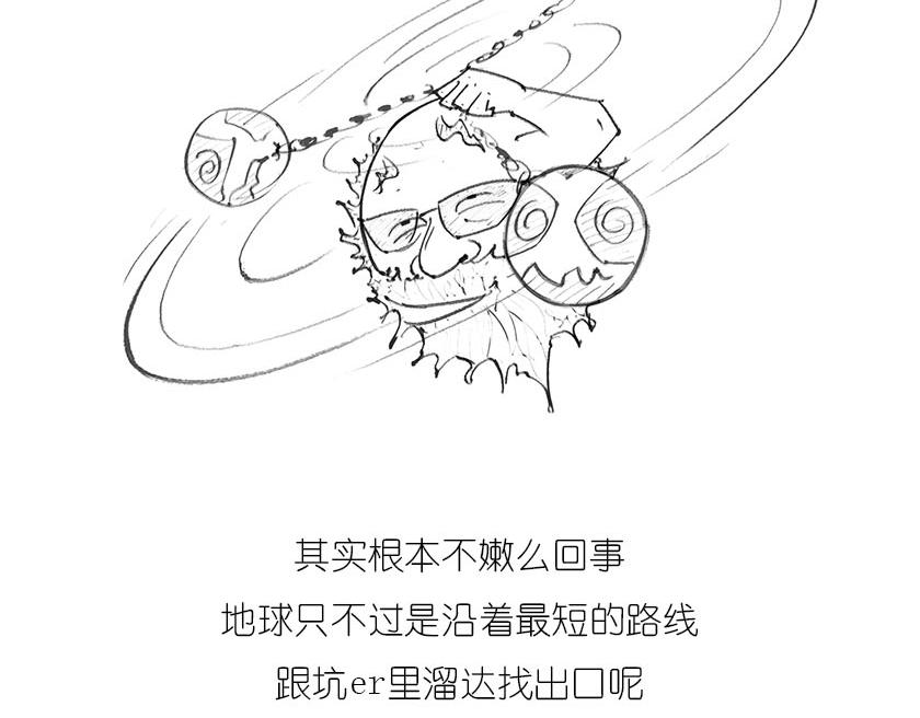 《1小时看懂相对论》引力是啥，u can u up 第24页
