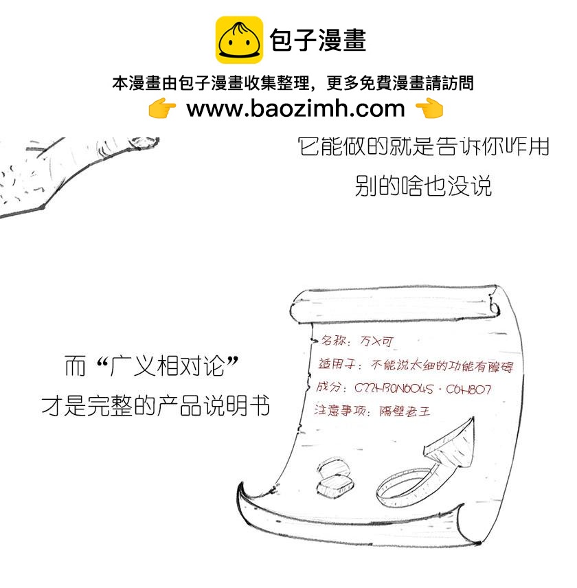 《1小时看懂相对论》引力是啥，u can u up 第35页