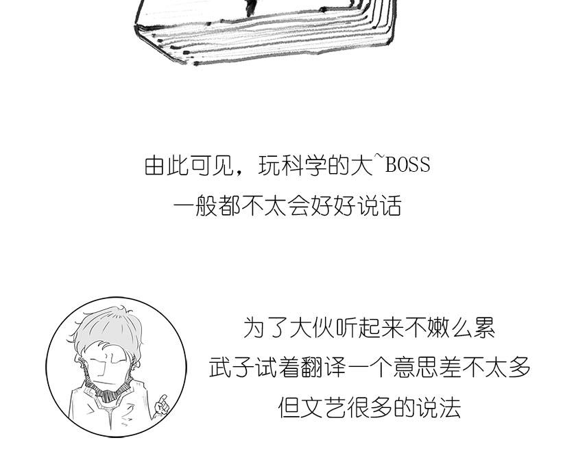 《1小时看懂相对论》引力是啥，u can u up 第3页