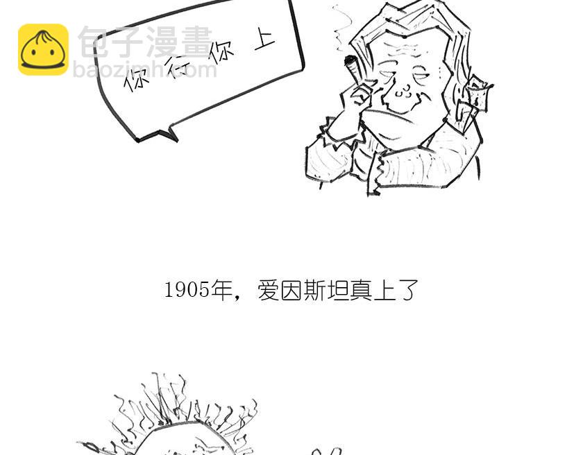 《1小时看懂相对论》引力是啥，u can u up 第5页
