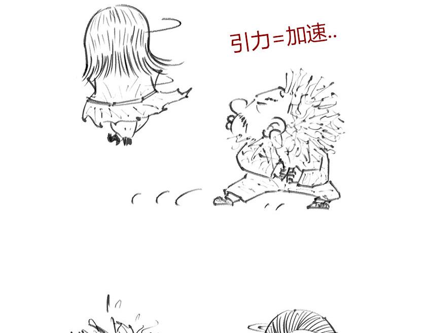 《1小时看懂相对论》引力是啥，u can u up 第9页