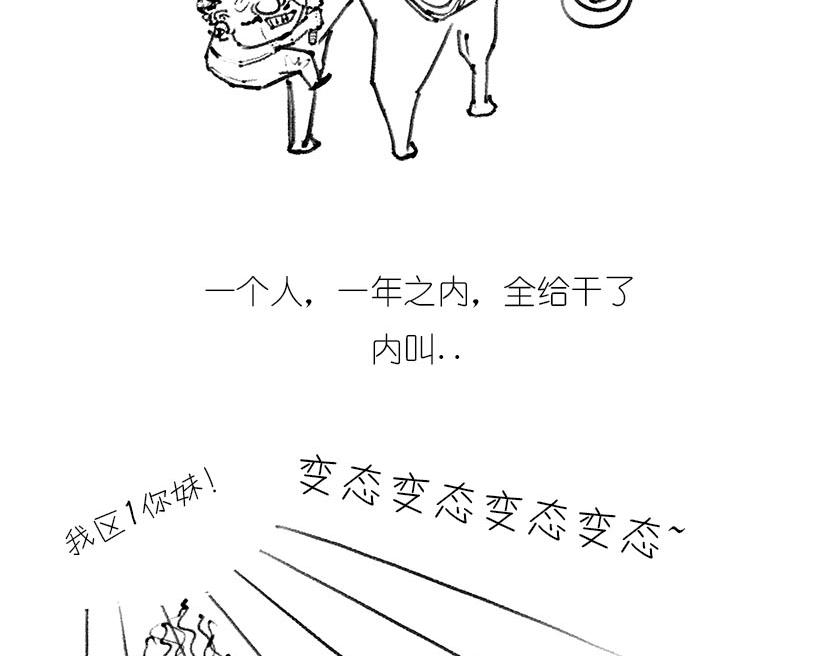 《1小时看懂相对论》伟大的爱因斯坦 第15页