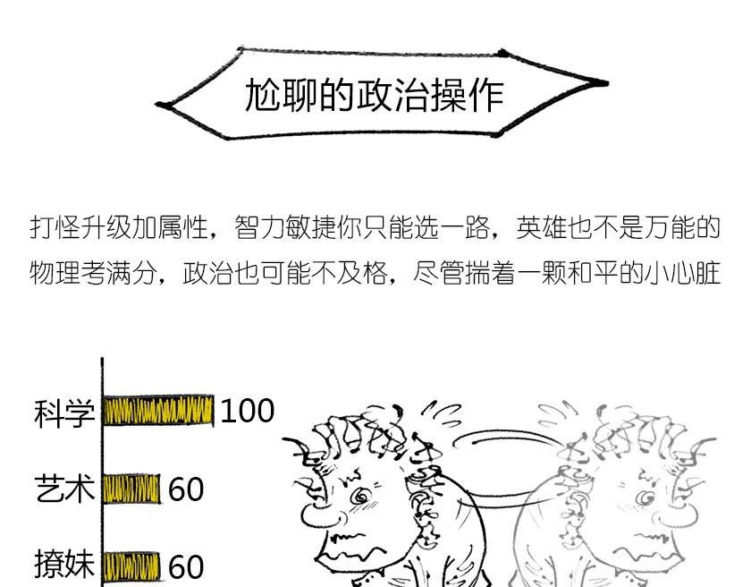《1小时看懂相对论》伟大的爱因斯坦 第17页