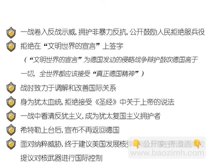 《1小时看懂相对论》伟大的爱因斯坦 第19页