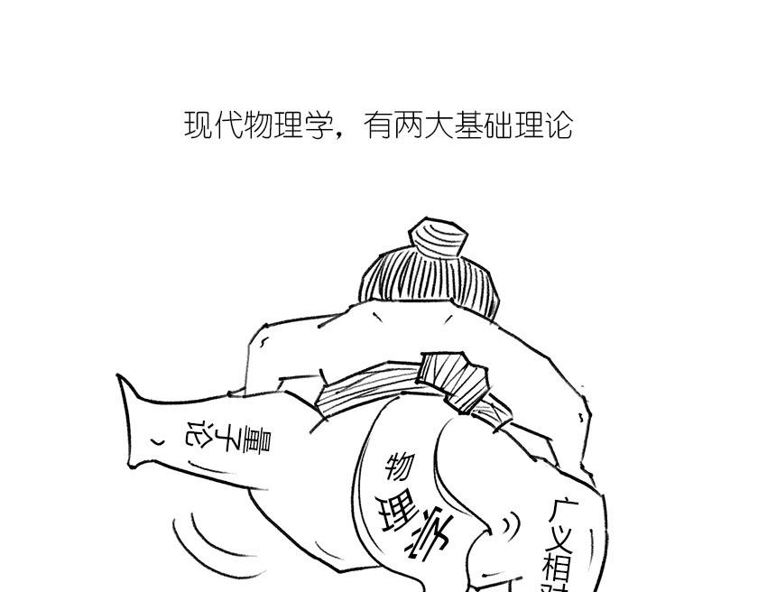 《1小时看懂相对论》伟大的爱因斯坦 第1页