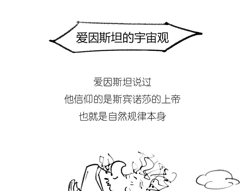 《1小时看懂相对论》伟大的爱因斯坦 第22页
