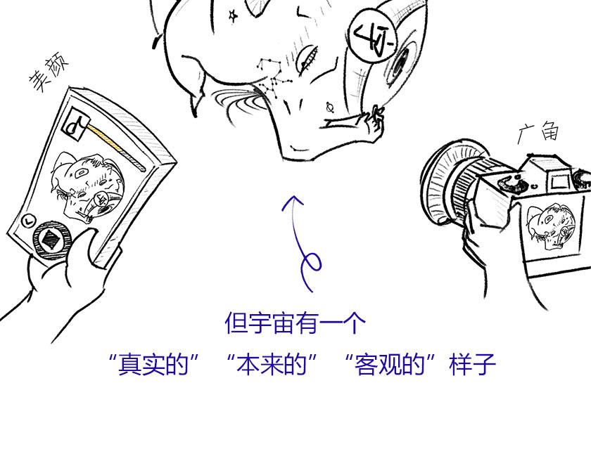 《1小时看懂相对论》伟大的爱因斯坦 第29页