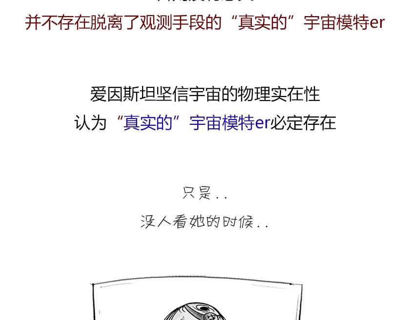 《1小时看懂相对论》伟大的爱因斯坦 第33页