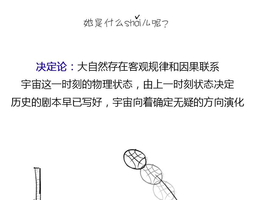 《1小时看懂相对论》伟大的爱因斯坦 第35页