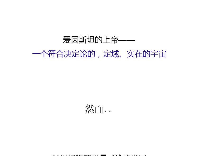 《1小时看懂相对论》伟大的爱因斯坦 第38页