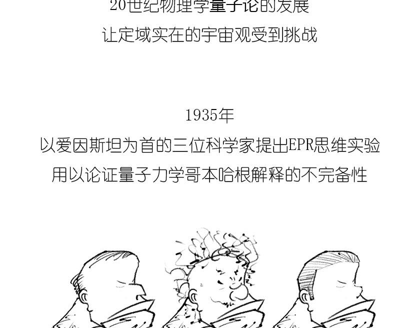 《1小时看懂相对论》伟大的爱因斯坦 第39页