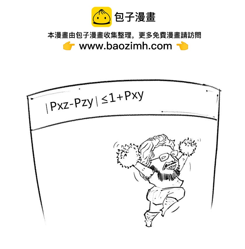 《1小时看懂相对论》伟大的爱因斯坦 第41页