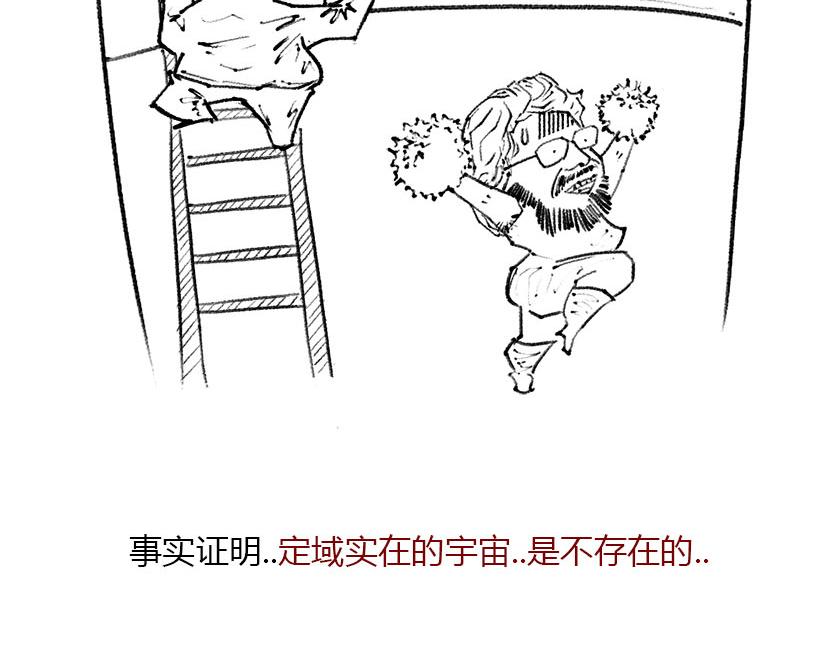《1小时看懂相对论》伟大的爱因斯坦 第43页