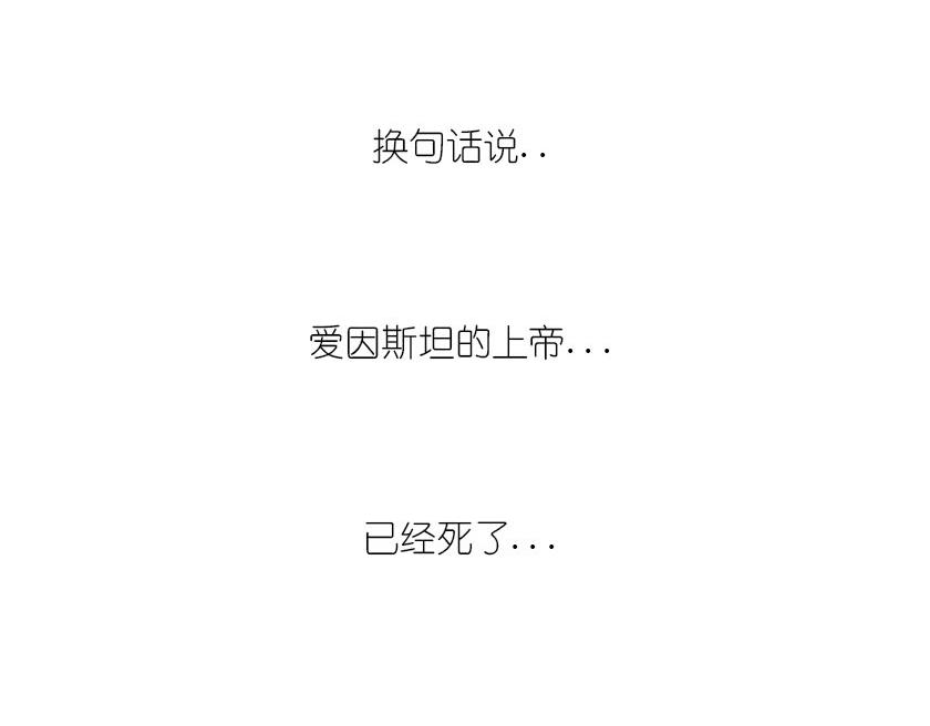 《1小时看懂相对论》伟大的爱因斯坦 第44页