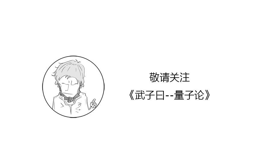 《1小时看懂相对论》伟大的爱因斯坦 第45页