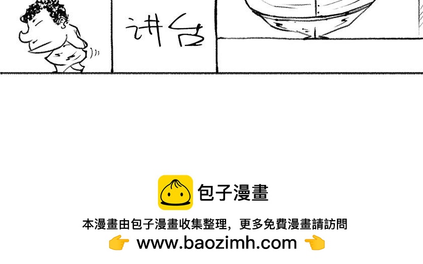 《1小时看懂相对论》伟大的爱因斯坦 第50页