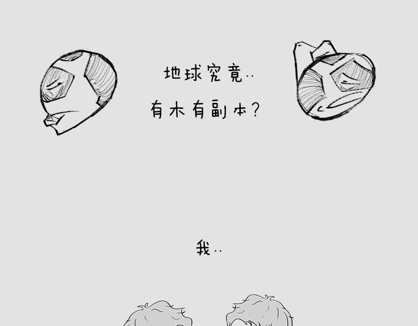 《1小时看懂相对论》平行宇宙系列0——引子 第17页