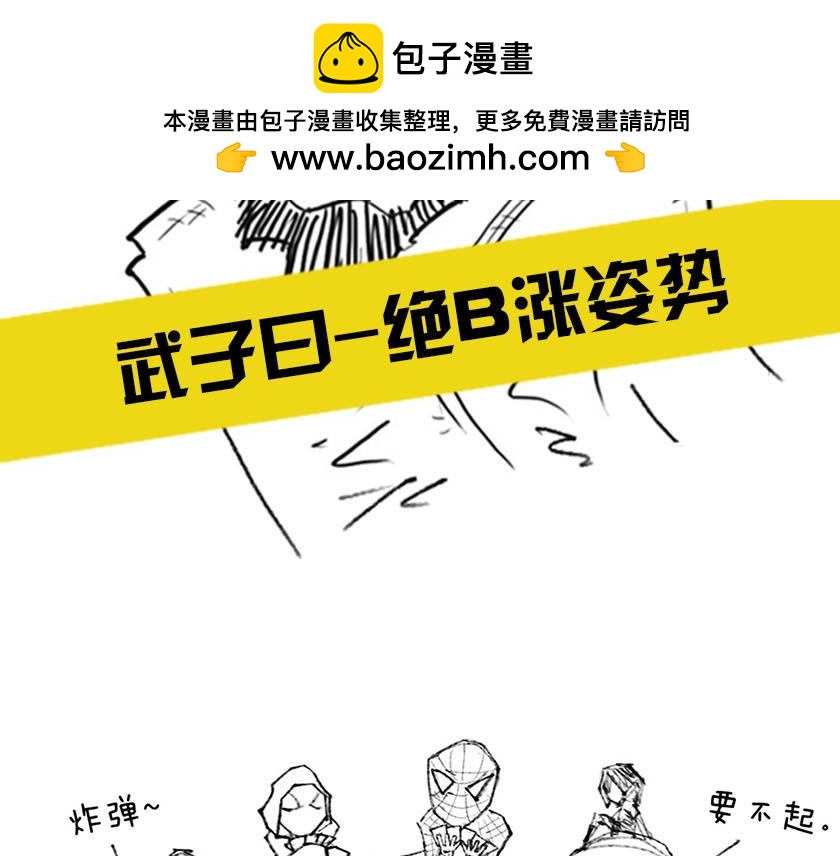 《1小时看懂相对论》平行宇宙系列0——引子 第2页