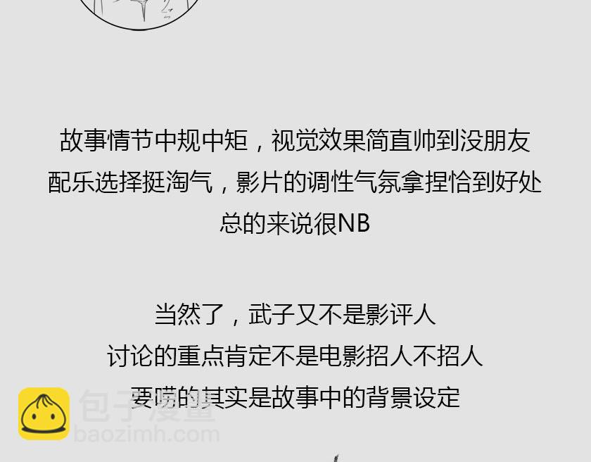 《1小时看懂相对论》平行宇宙系列0——引子 第7页