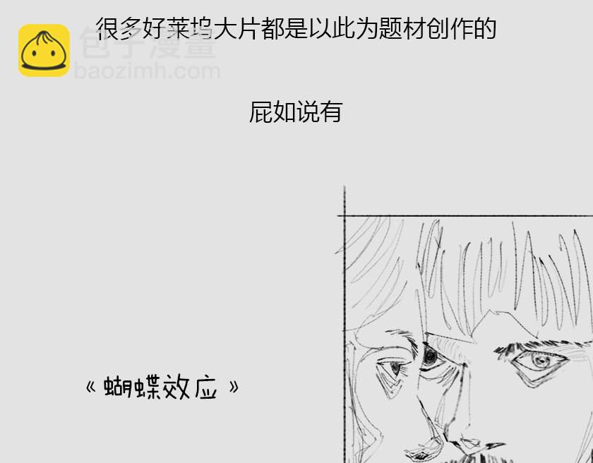 《1小时看懂相对论》平行宇宙系列0——引子 第9页