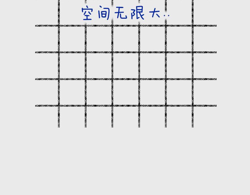 《1小时看懂相对论》平行宇宙系列1 第10页