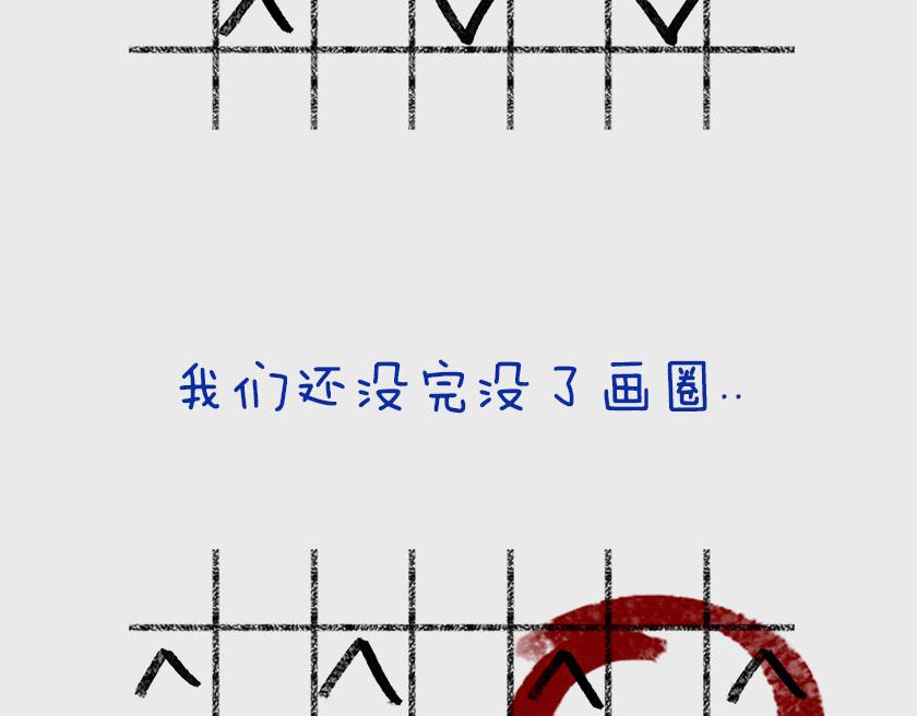 《1小时看懂相对论》平行宇宙系列1 第12页