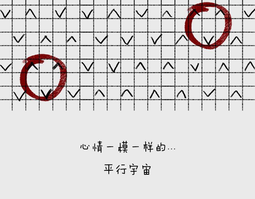 《1小时看懂相对论》平行宇宙系列1 第16页