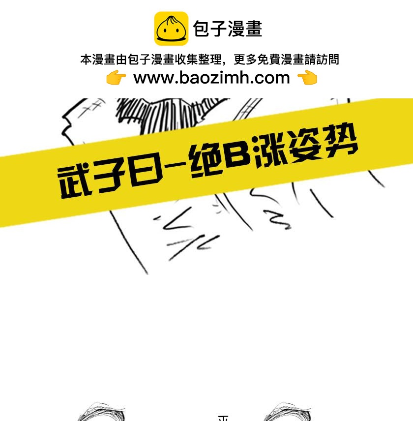 《1小时看懂相对论》平行宇宙系列1 第2页