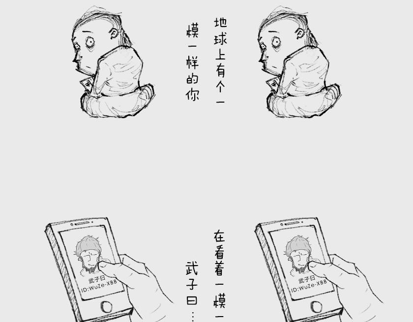 《1小时看懂相对论》平行宇宙系列1 第36页