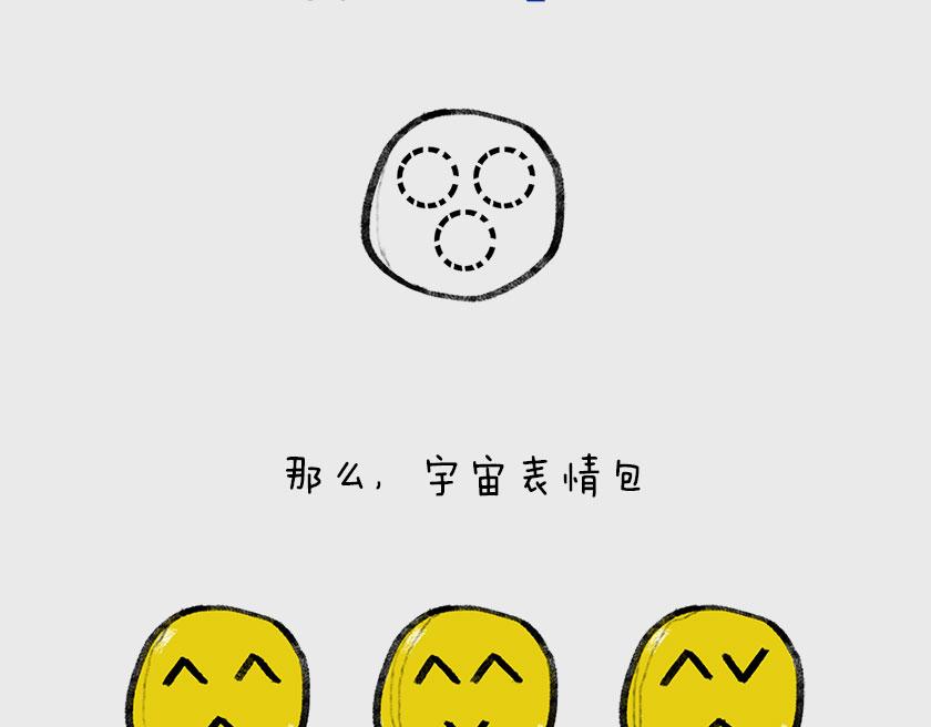 《1小时看懂相对论》平行宇宙系列1 第7页