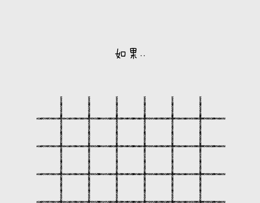 《1小时看懂相对论》平行宇宙系列1 第9页
