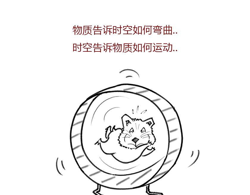 《1小时看懂相对论》宇宙大爆炸 第1页
