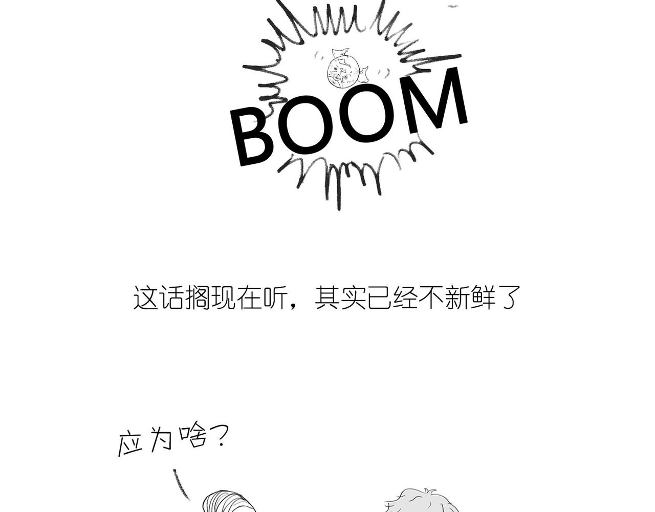 《1小时看懂相对论》宇宙大爆炸 第25页