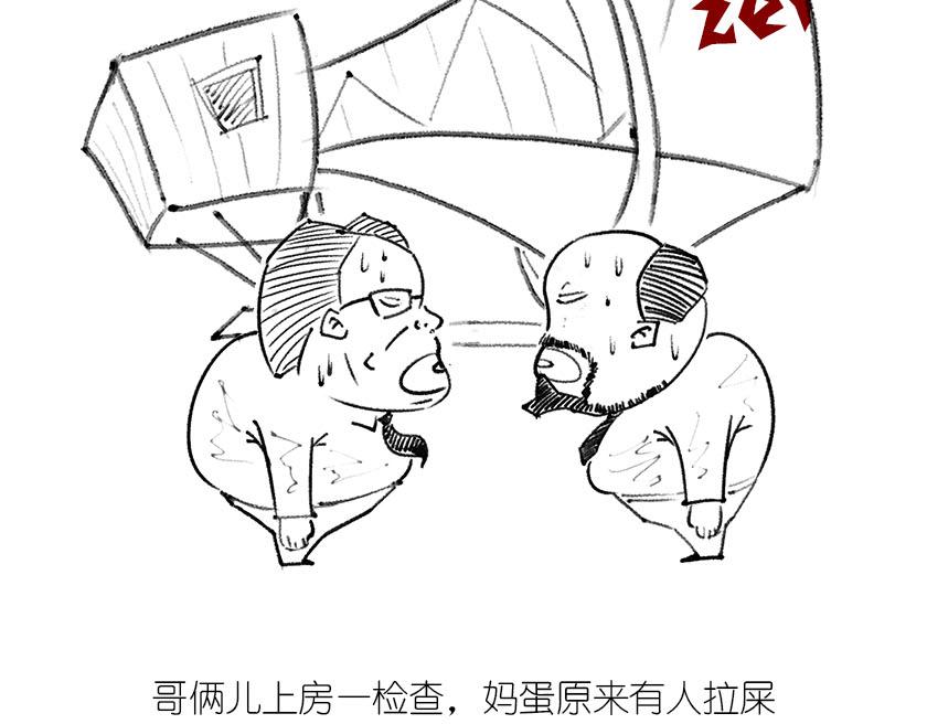 《1小时看懂相对论》宇宙大爆炸 第32页