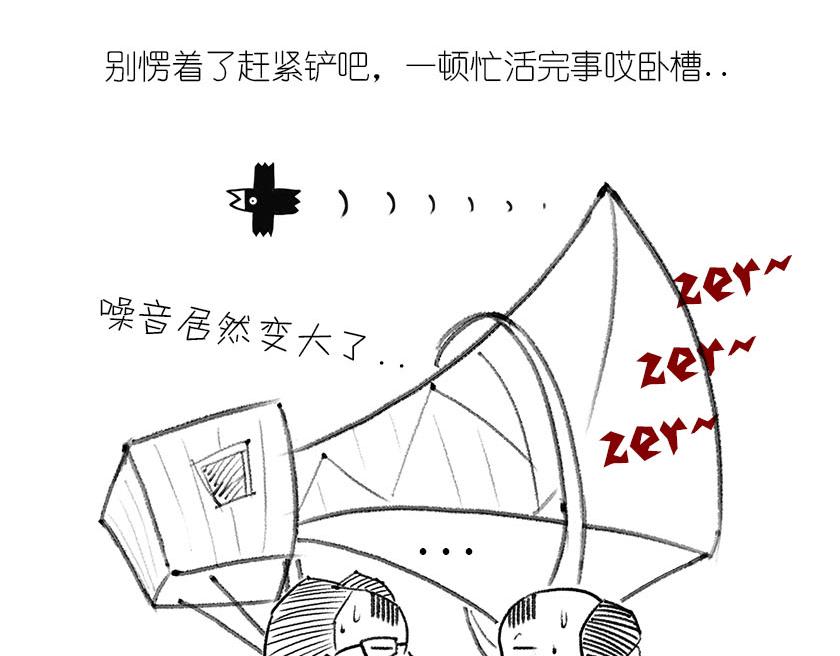 《1小时看懂相对论》宇宙大爆炸 第34页