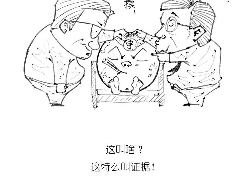 《1小时看懂相对论》宇宙大爆炸 第37页