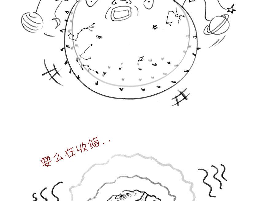 《1小时看懂相对论》宇宙大爆炸 第3页